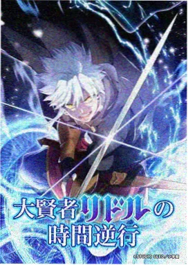 妖神记漫画主角聂离人物插图